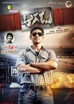 Aagadu.jpg