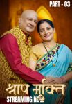 1757651522_Shraap20Mukti20202520UNRATED.jpg