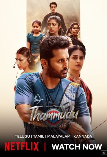 Thammudu.jpg
