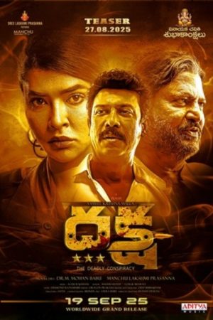 Daksha20The20Deadly20Conspiracy.jpg