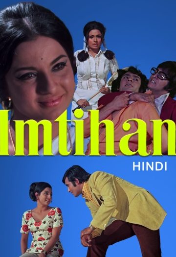 Imtihan.jpg