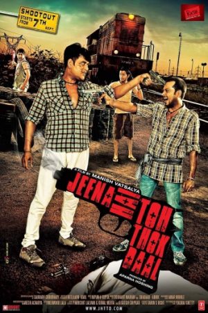 Jeena20Hai20Toh20Thok20Daal.jpg