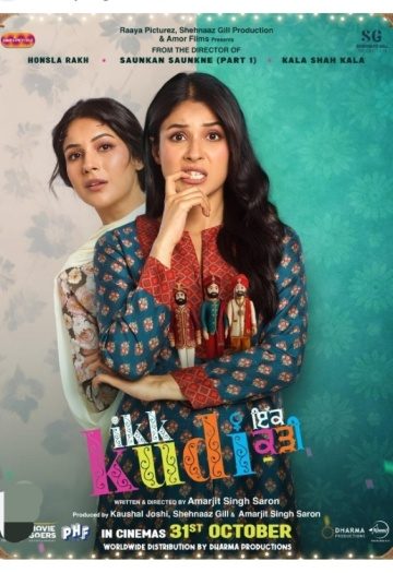 Ikk20Kudi202025.jpg
