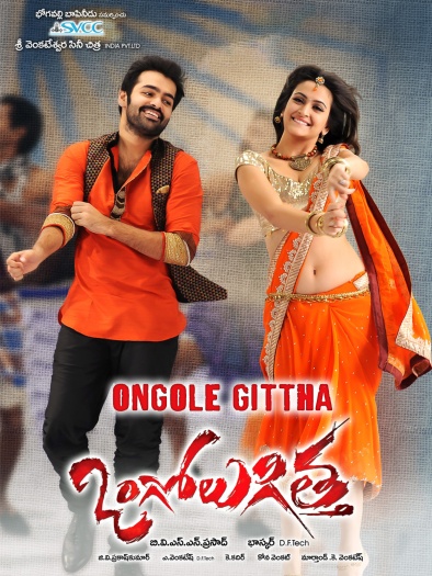 Ongole20Githa.jpg