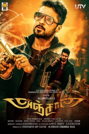 Khatarnak20Khiladi20220Anjaan202014.jpg