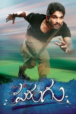 Parugu202008.jpg