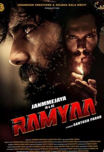 Ramyaa.jpg